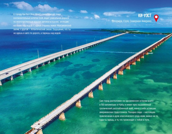 One Life. Живи на полную. Дневник путешественника One Life. Живи на полную. Дневник путешественника