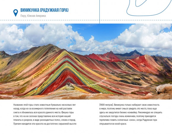 One Life. Живи на полную. Дневник путешественника One Life. Живи на полную. Дневник путешественника