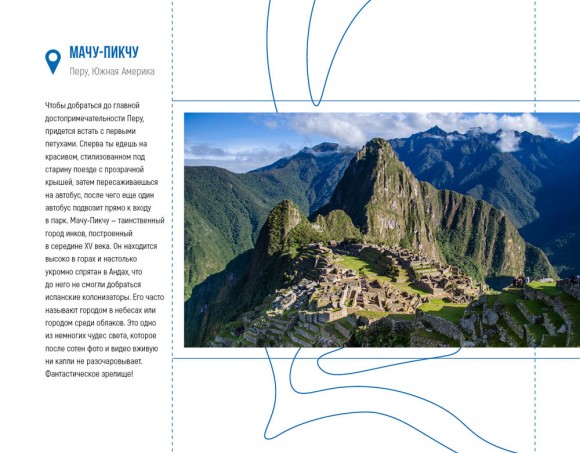 One Life. Живи на полную. Дневник путешественника One Life. Живи на полную. Дневник путешественника