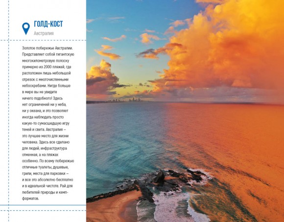 One Life. Живи на полную. Дневник путешественника One Life. Живи на полную. Дневник путешественника