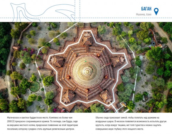 One Life. Живи на полную. Дневник путешественника One Life. Живи на полную. Дневник путешественника