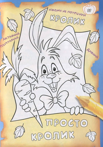 Фу-фу та Киць-Киць. У-гу-гу, страшно! Фу-фу та Киць-Киць. У-гу-гу, страшно!
