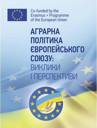 Аграрна політика Європейського Союзу. Виклики та перспективи Аграрна політика Європейського Союзу. Виклики та перспективи