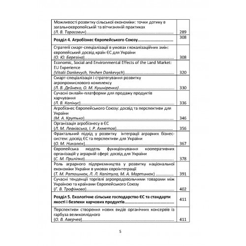 Аграрна політика Європейського Союзу. Виклики та перспективи Аграрна політика Європейського Союзу. Виклики та перспективи