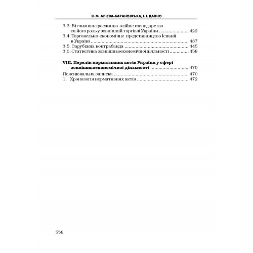 Глобальний бізнес