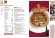 Русское меню. Авторские рецепты знаменитых поваров с иллюстрированными мастер классами