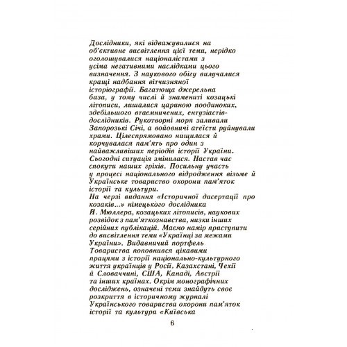 Хотинська війна