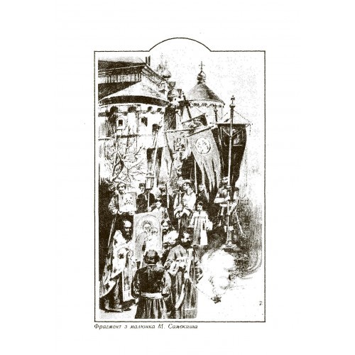 Хотинська війна