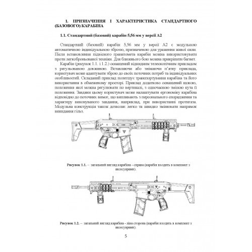 Інструкція з використання 5,56 мм стандартний карабін (основний) - версія А2 Інструкція з використання 5,56 мм стандартний карабін (основний) - версія А2