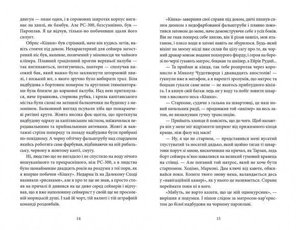 Земля Георгія Земля Георгія