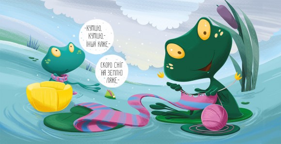 На болоті На болоті