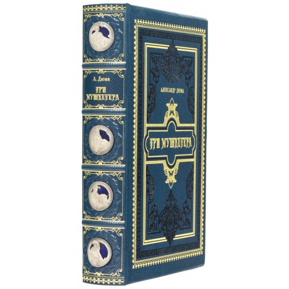 Три мушкетера Три мушкетера