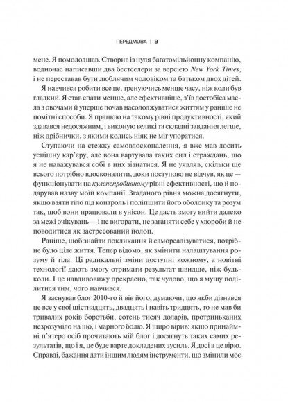 Змінюючи правила гри. Як лідери, новатори та візіонери перемагають у житті Змінюючи правила гри. Як лідери, новатори та візіонери перемагають у житті