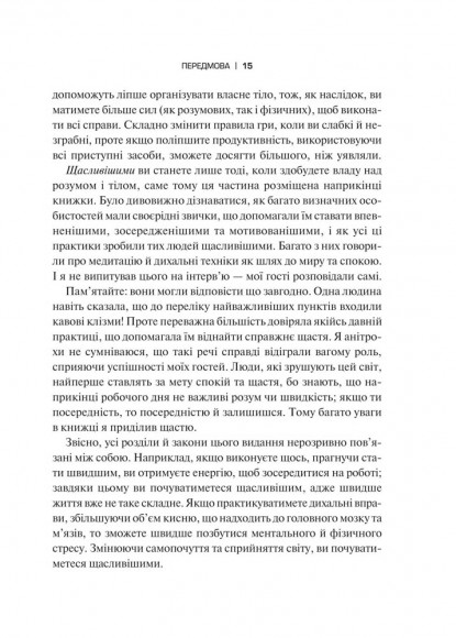 Змінюючи правила гри. Як лідери, новатори та візіонери перемагають у житті Змінюючи правила гри. Як лідери, новатори та візіонери перемагають у житті