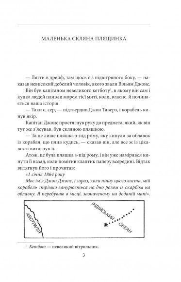 Крилата смерть Крилата смерть
