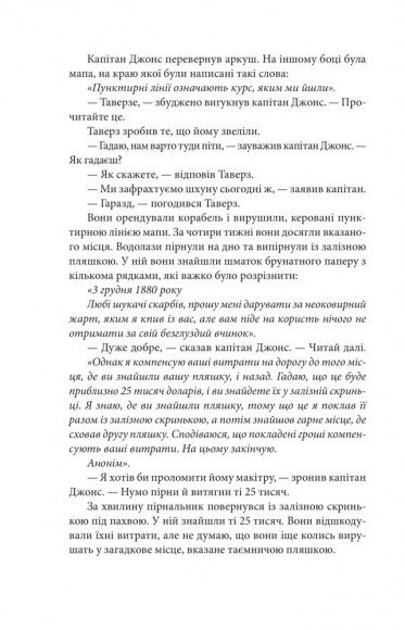 Крилата смерть Крилата смерть