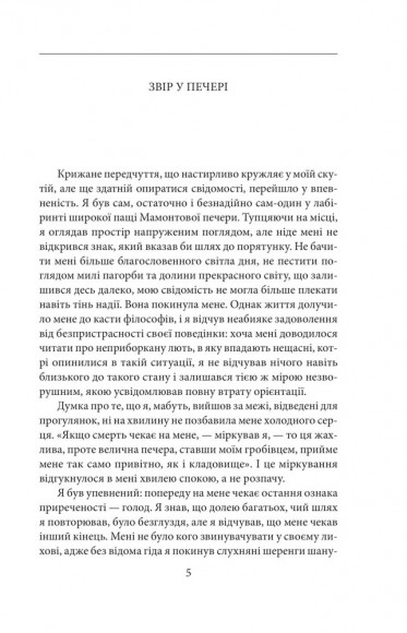 Крилата смерть Крилата смерть