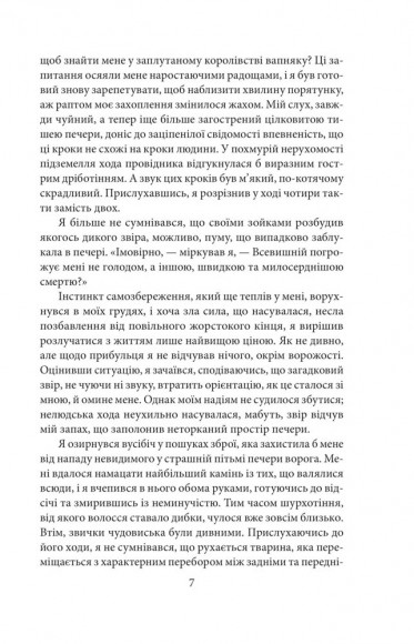 Крилата смерть Крилата смерть
