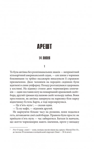 Аутсайдер Аутсайдер