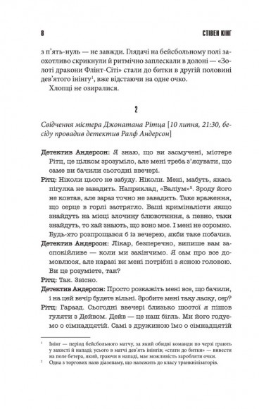 Аутсайдер Аутсайдер
