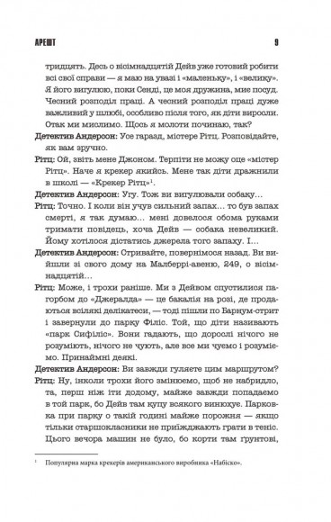 Аутсайдер Аутсайдер