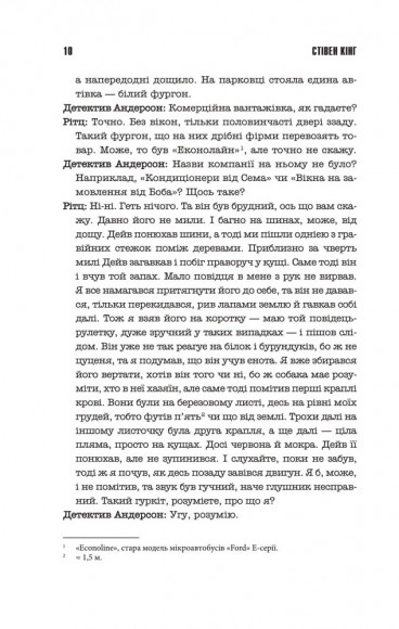 Аутсайдер Аутсайдер