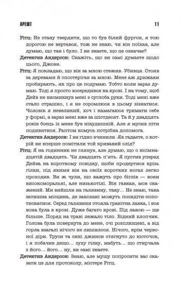 Аутсайдер Аутсайдер