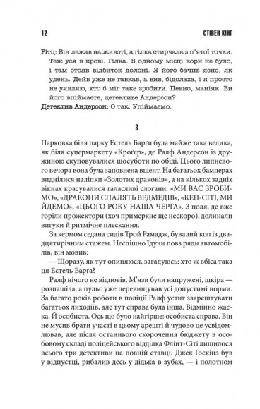 Аутсайдер Аутсайдер