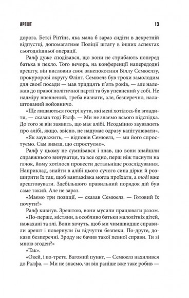 Аутсайдер Аутсайдер