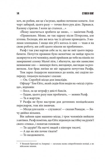 Аутсайдер Аутсайдер
