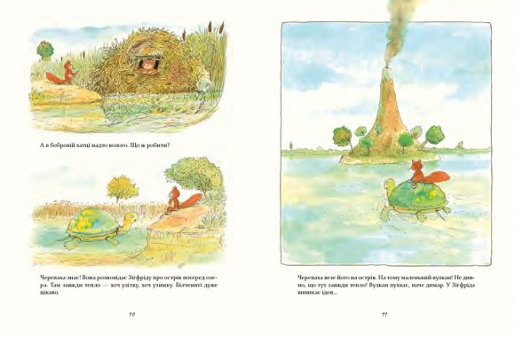 Моя хатка на дереві. Історії з-над і з-під землі Моя хатка на дереві. Історії з-над і з-під землі