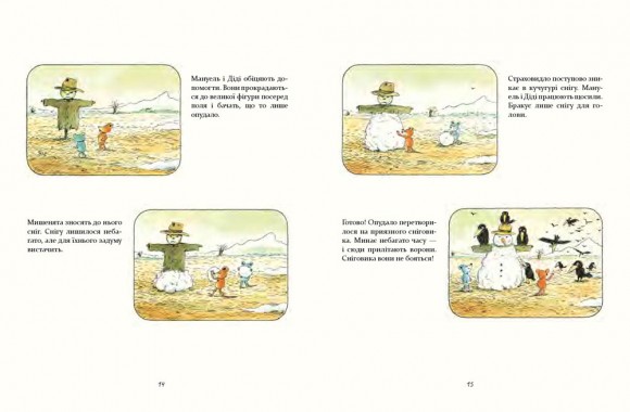 Моя хатка на дереві. Історії з-над і з-під землі Моя хатка на дереві. Історії з-над і з-під землі