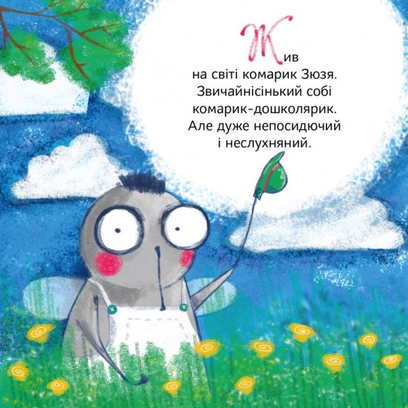 Кузя, Зюзя і компанія Кузя, Зюзя і компанія