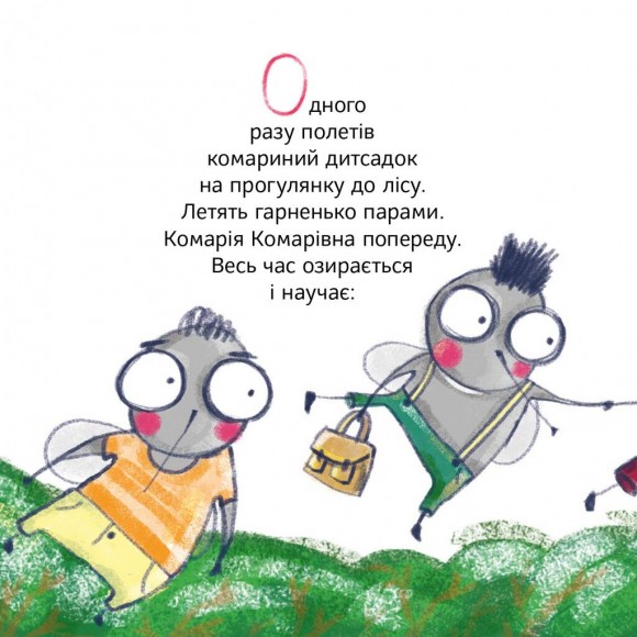 Кузя, Зюзя і компанія Кузя, Зюзя і компанія