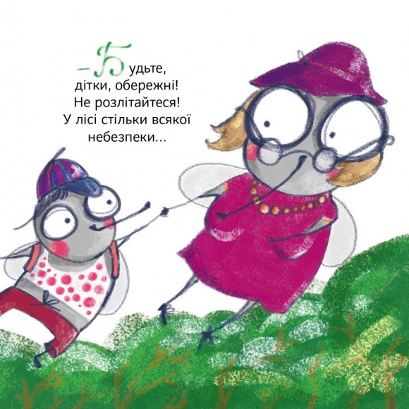 Кузя, Зюзя і компанія Кузя, Зюзя і компанія
