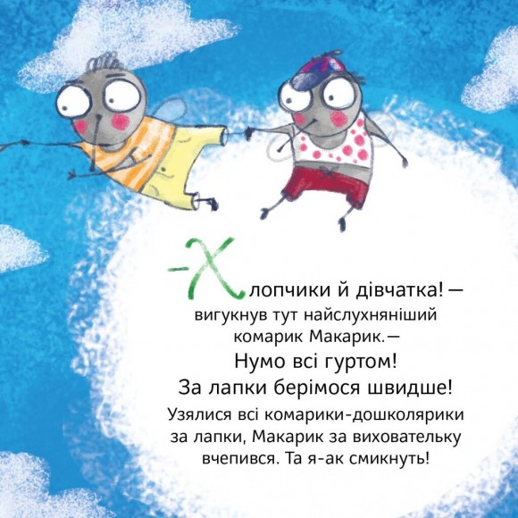 Кузя, Зюзя і компанія Кузя, Зюзя і компанія
