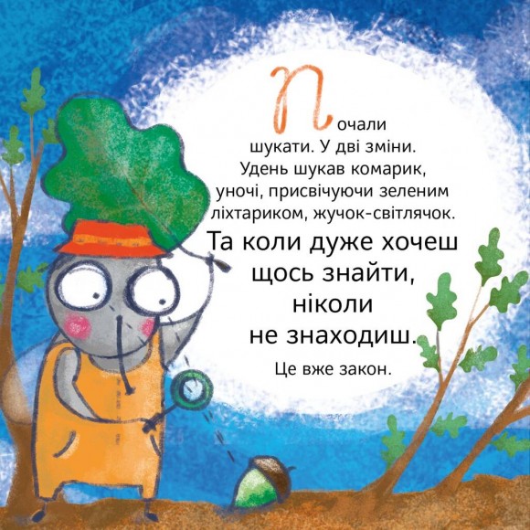 Кузя, Зюзя і компанія Кузя, Зюзя і компанія