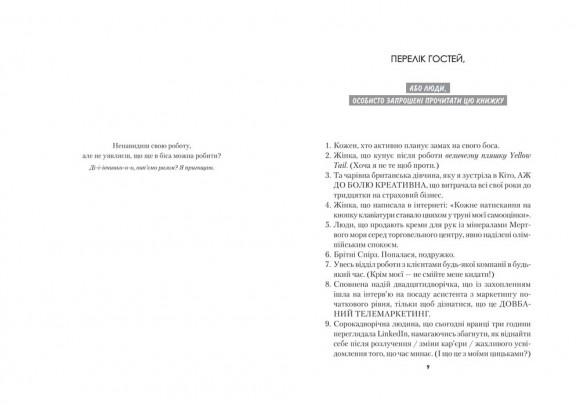 Синдром самозванця. Як прожити неймовірне життя, на яке ви заслуговуєте Синдром самозванця. Як прожити неймовірне життя, на яке ви заслуговуєте