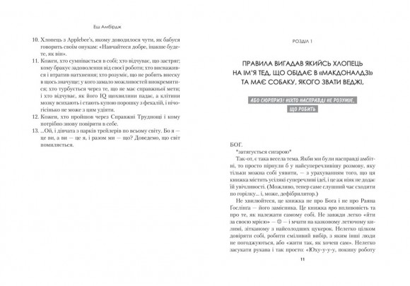 Синдром самозванця. Як прожити неймовірне життя, на яке ви заслуговуєте Синдром самозванця. Як прожити неймовірне життя, на яке ви заслуговуєте