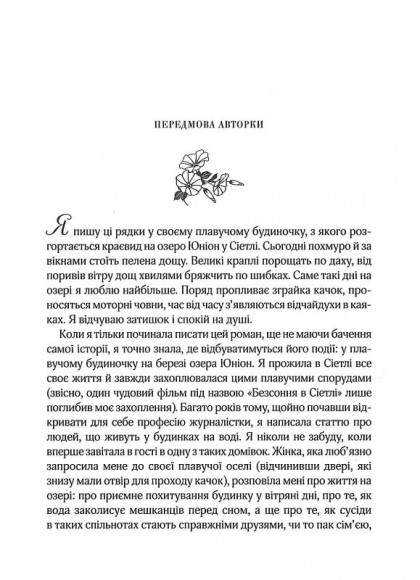 Ранкове сяйво