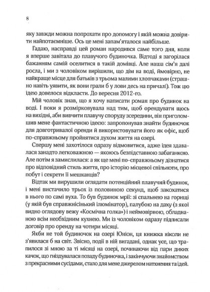 Ранкове сяйво