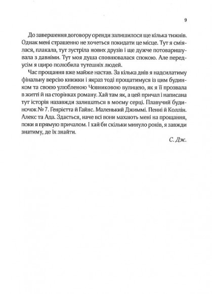 Ранкове сяйво