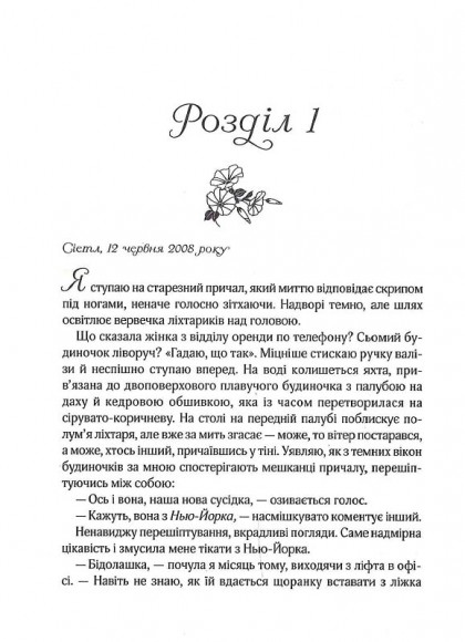 Ранкове сяйво