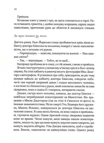 Ранкове сяйво