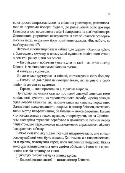 Ранкове сяйво