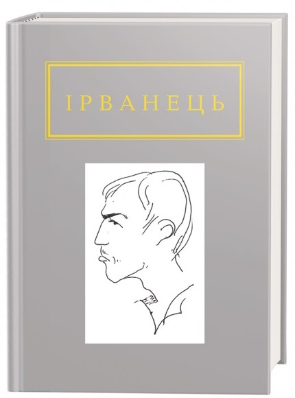 Санітарочка Рая