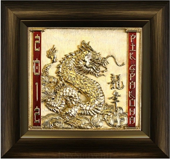 Колаж "Рік Дракона"