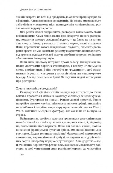 Заразливий. Психологія вірусного маркетингу Заразливий. Психологія вірусного маркетингу