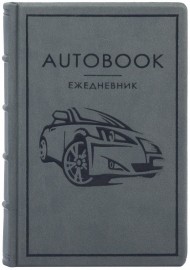 Щоденник "Autobook" Щоденник "Autobook"
