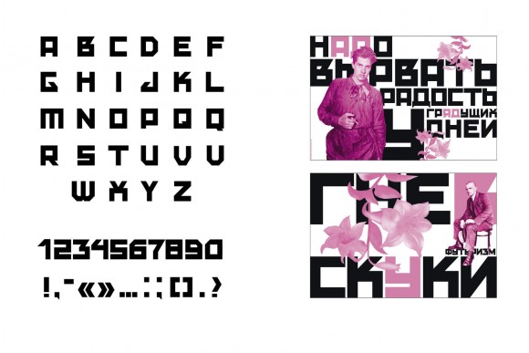 Відтворення шрифтової спадщини: 40 оригінальних шрифтів